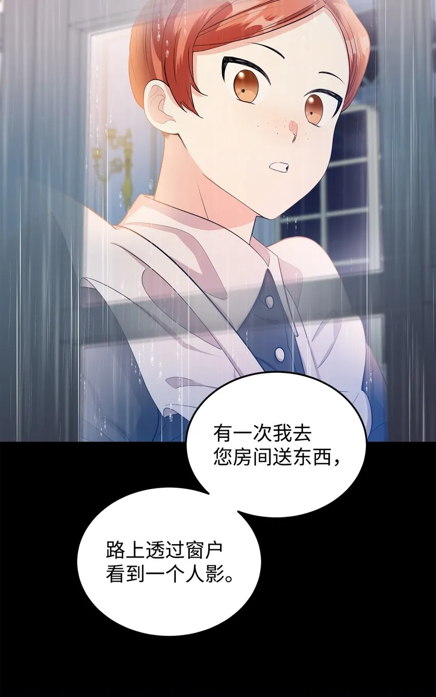26 探病 第15页