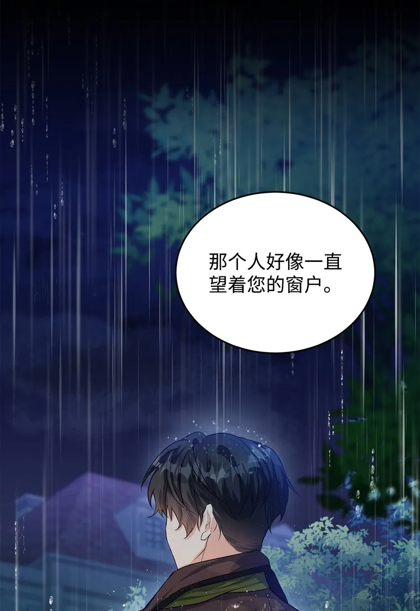 26 探病 第16页