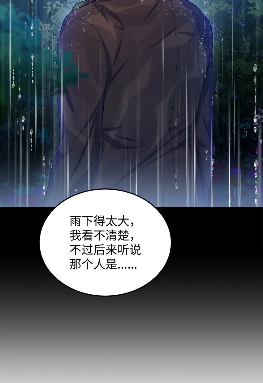 26 探病 第17页