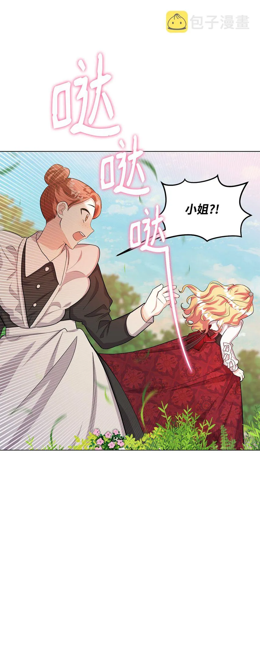 26 探病 第19页