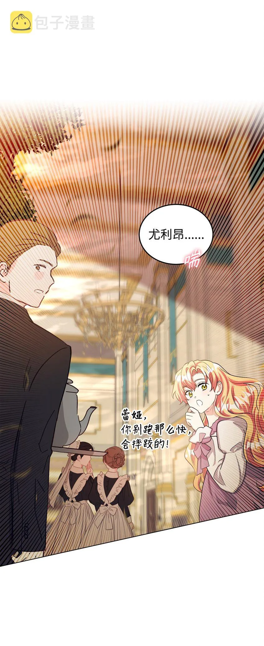 26 探病 第22页