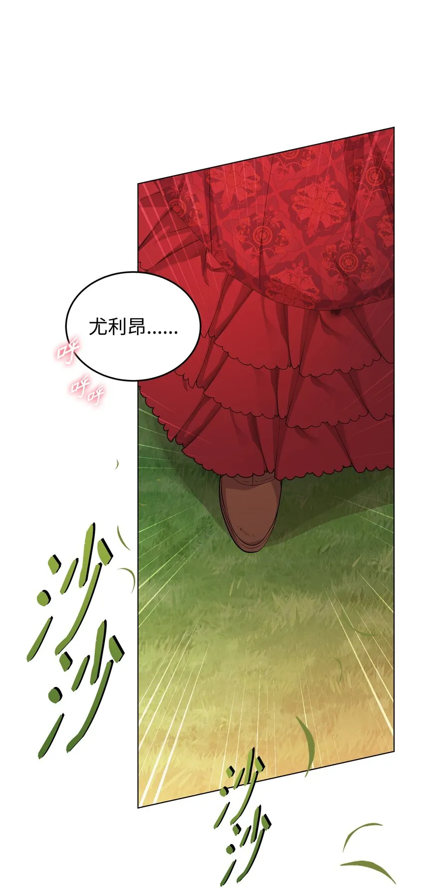 26 探病 第23页