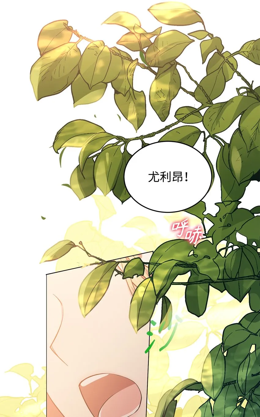26 探病 第24页