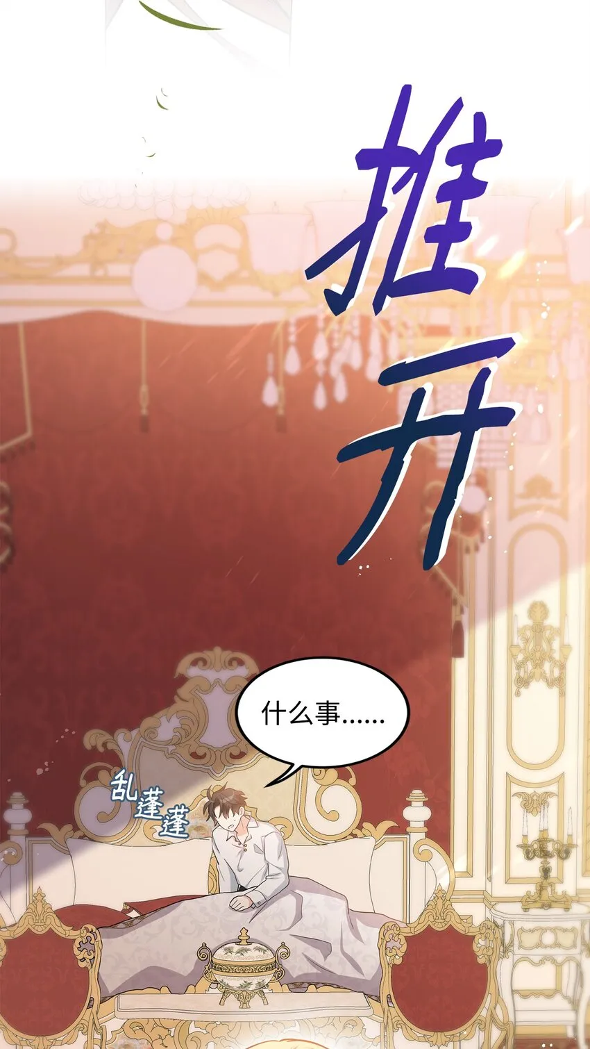 26 探病 第26页