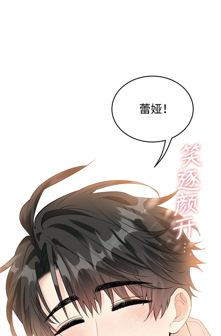 26 探病 第29页