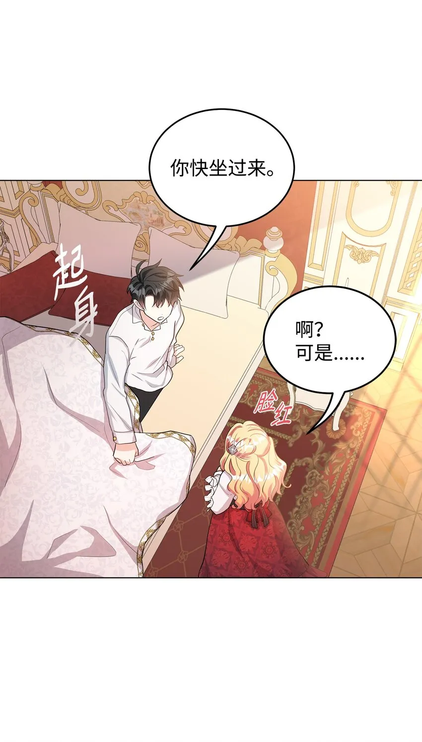 26 探病 第33页