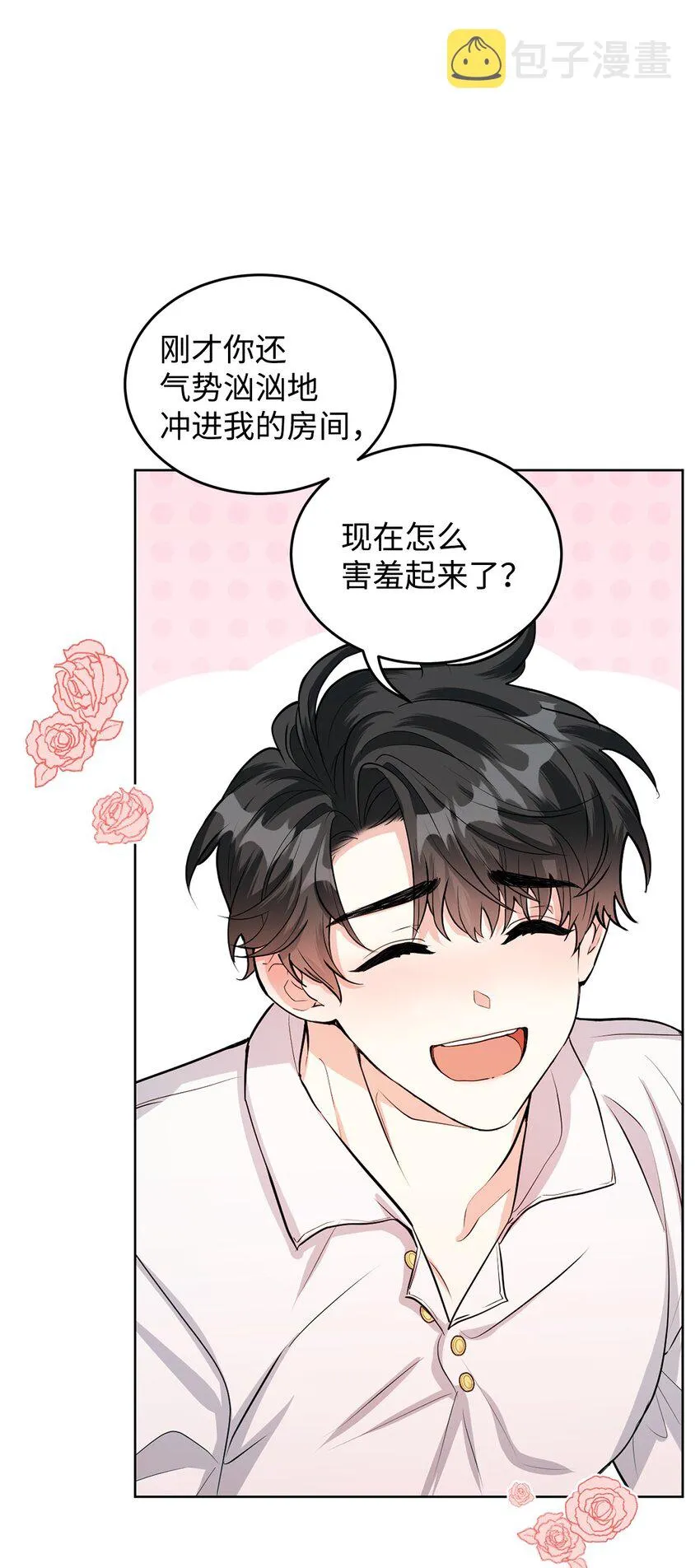 26 探病 第34页