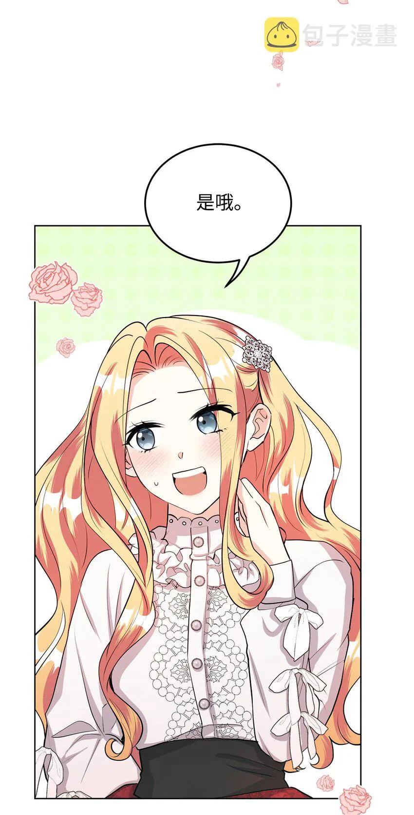 26 探病 第35页