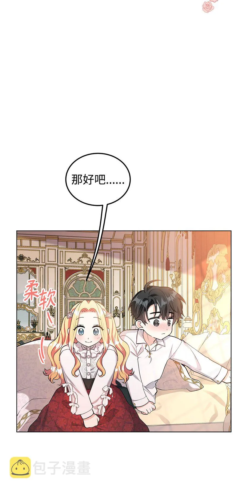 26 探病 第36页