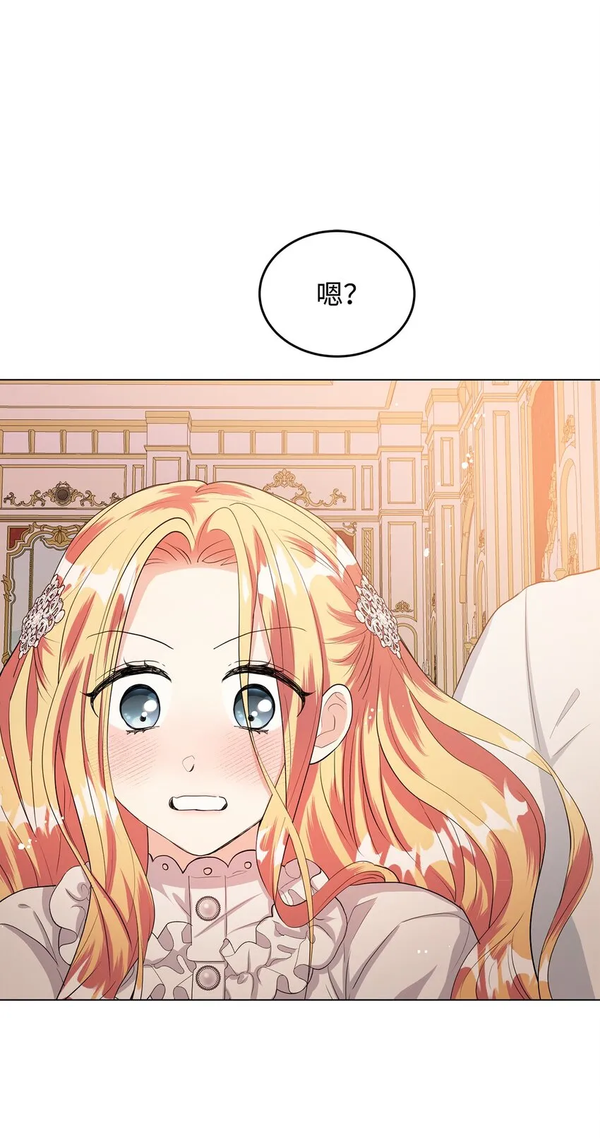 26 探病 第41页