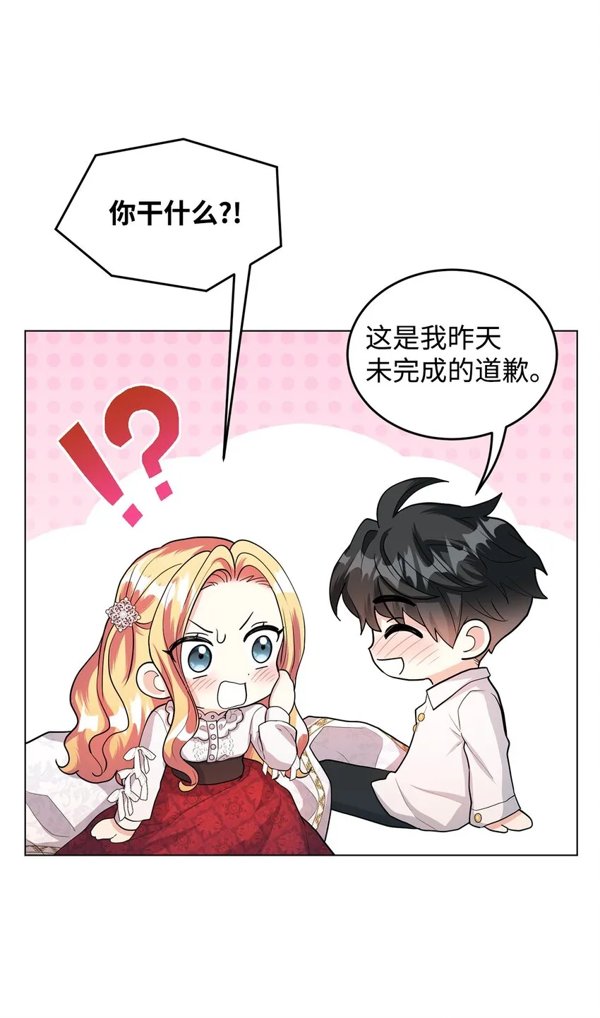 26 探病 第42页