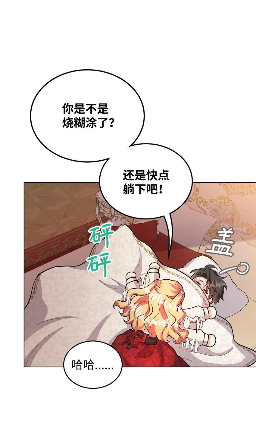 26 探病 第43页