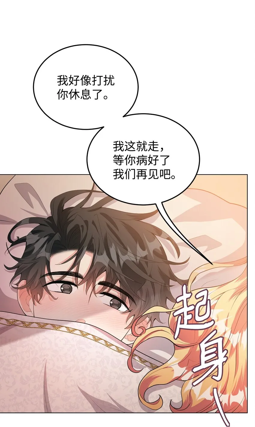 26 探病 第44页