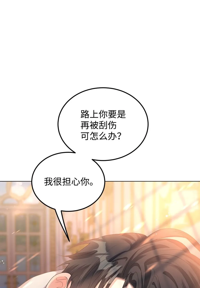26 探病 第48页