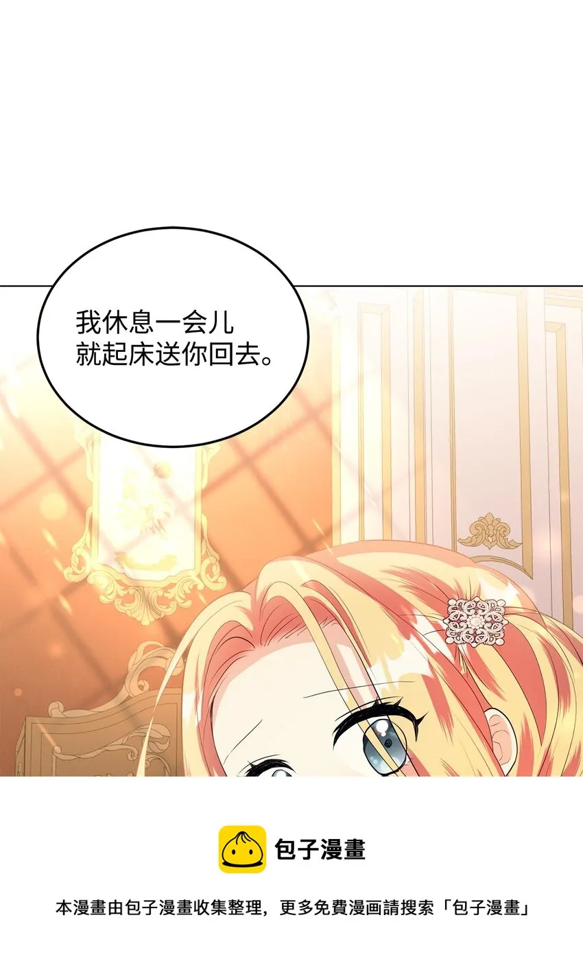 26 探病 第50页