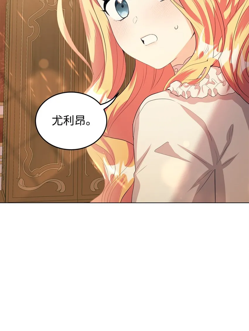 26 探病 第51页
