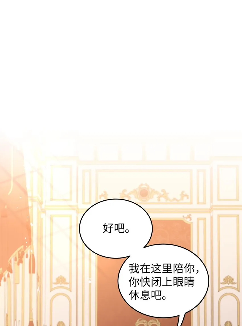 26 探病 第52页