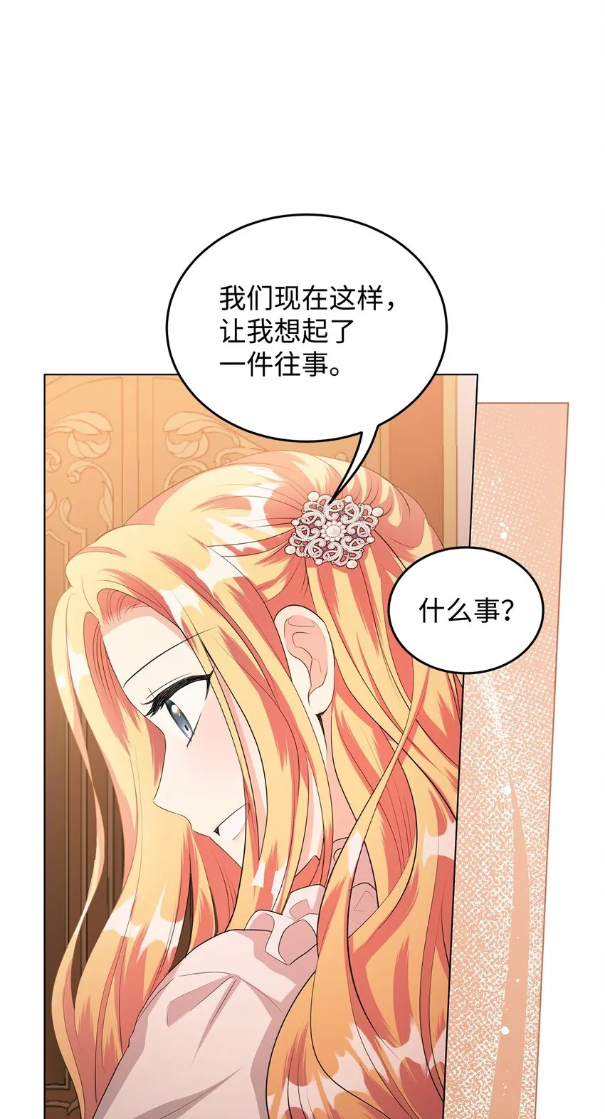 26 探病 第54页