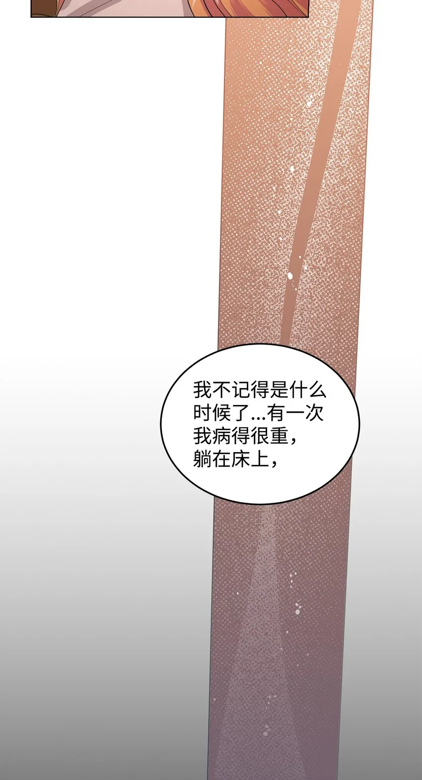 26 探病 第55页