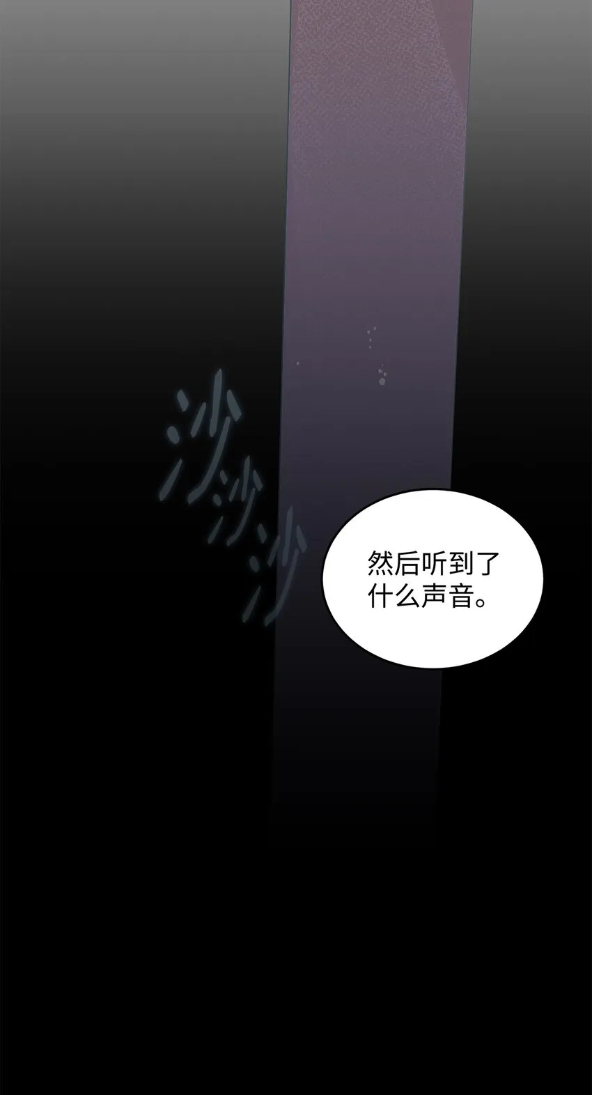 26 探病 第56页