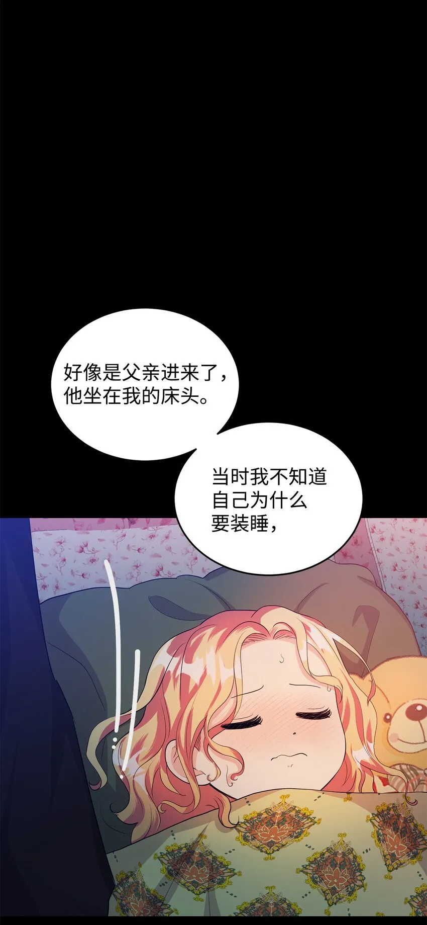 26 探病 第57页