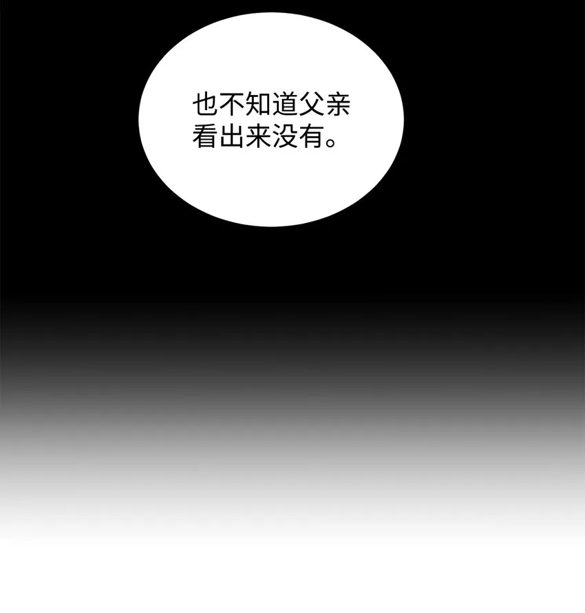 26 探病 第58页