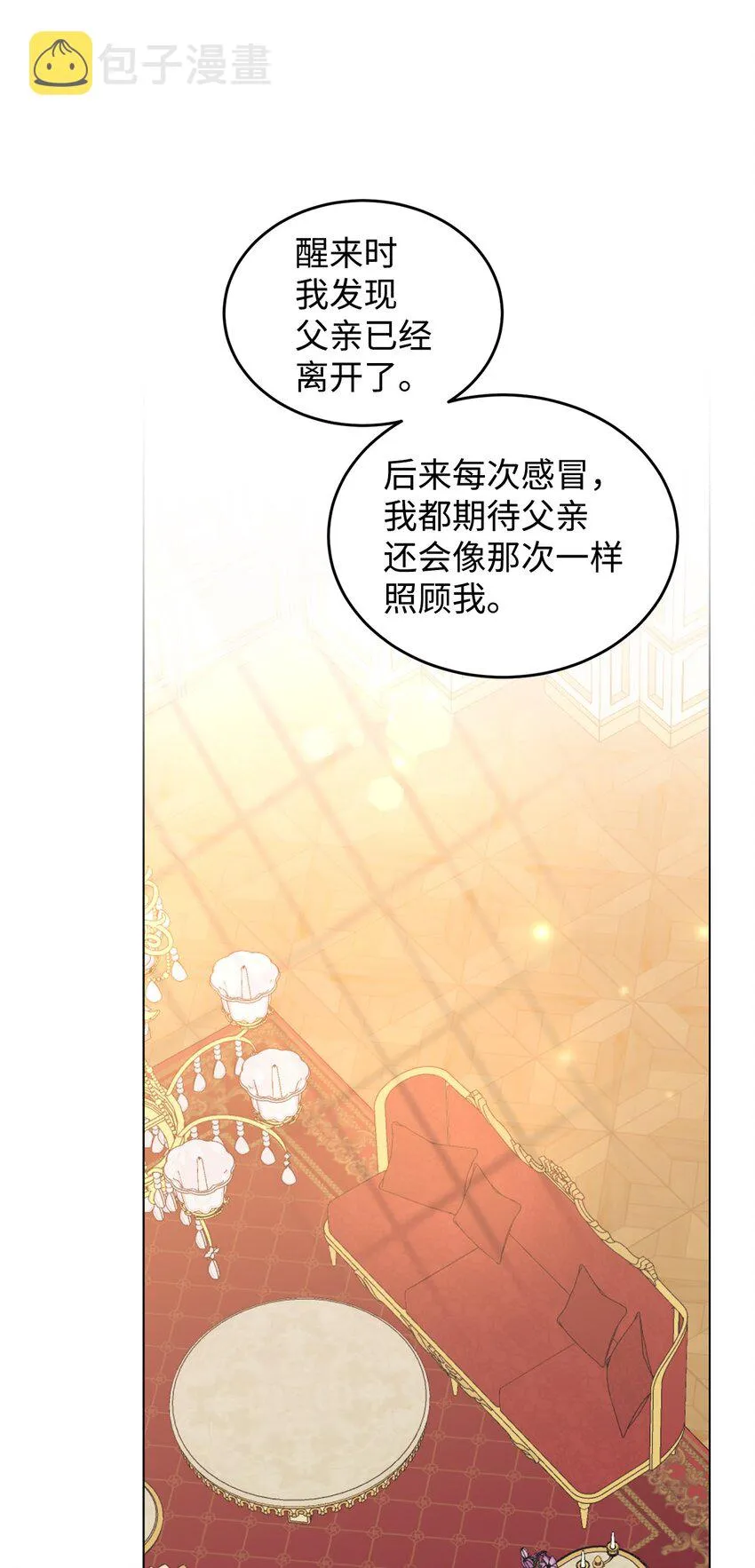 26 探病 第61页