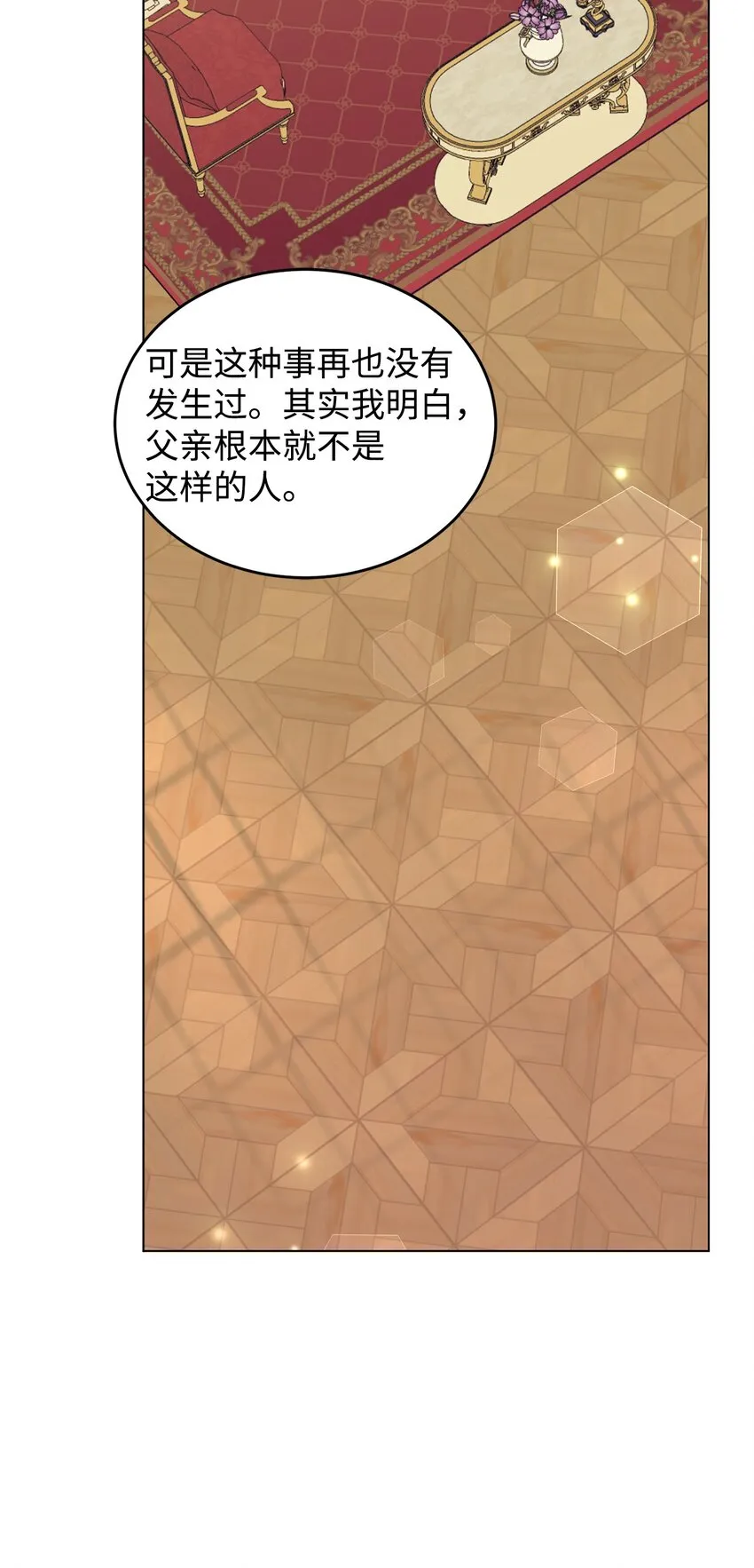 26 探病 第62页