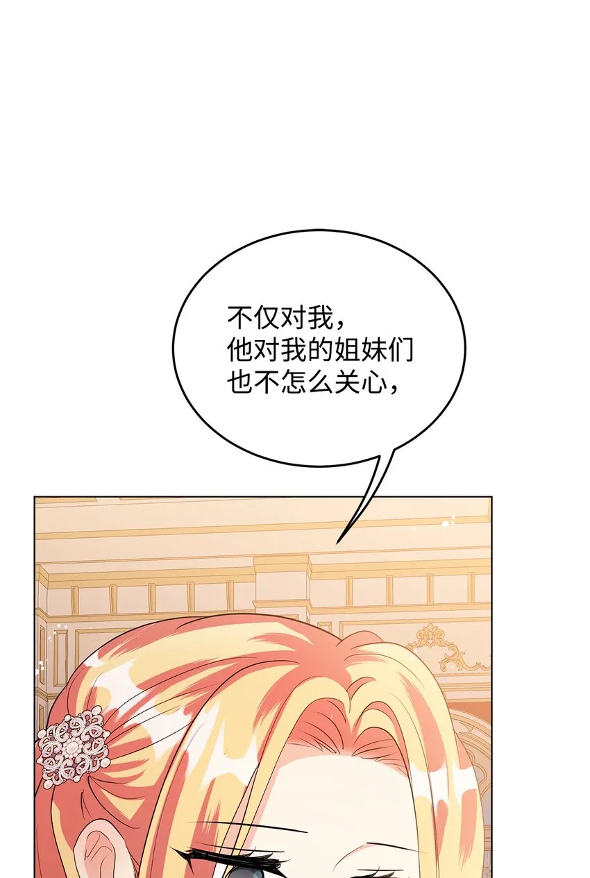 26 探病 第63页