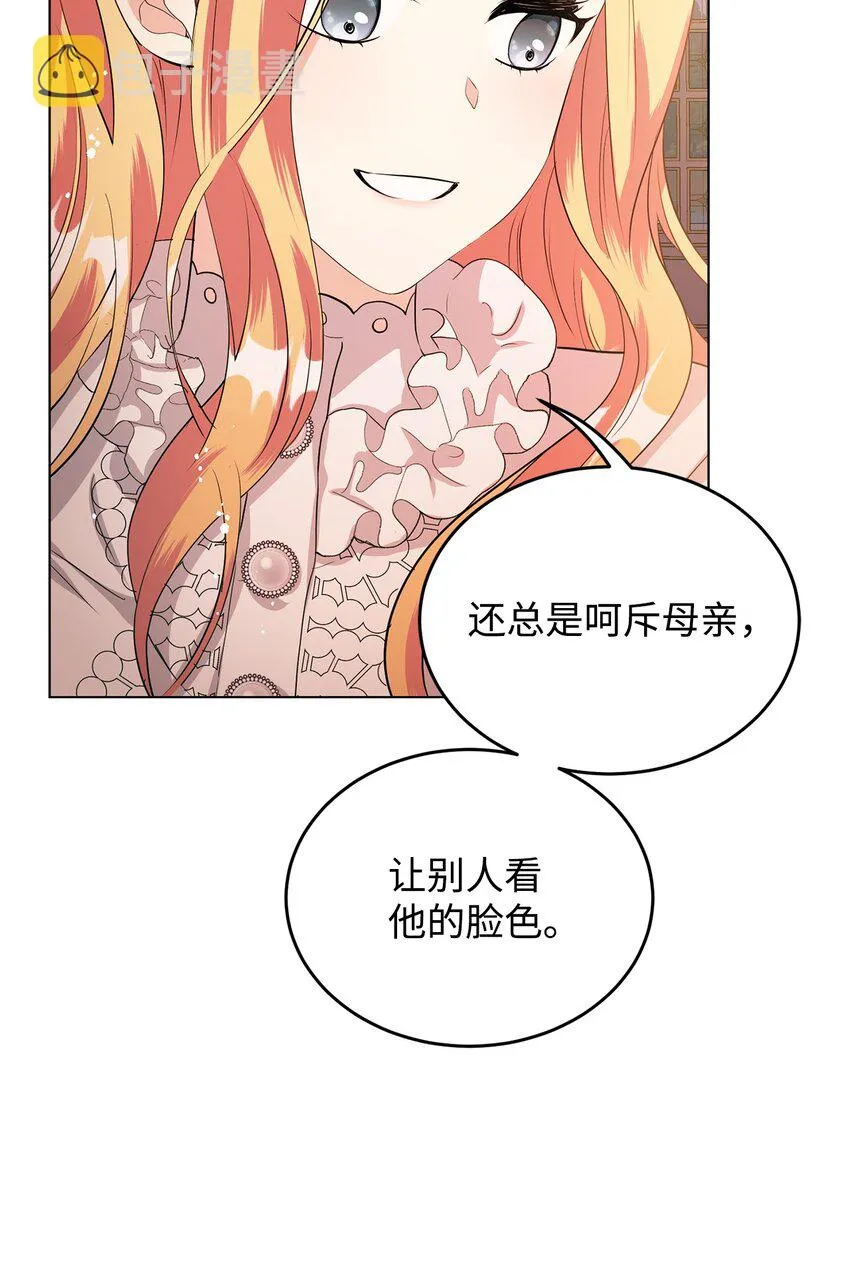 26 探病 第64页