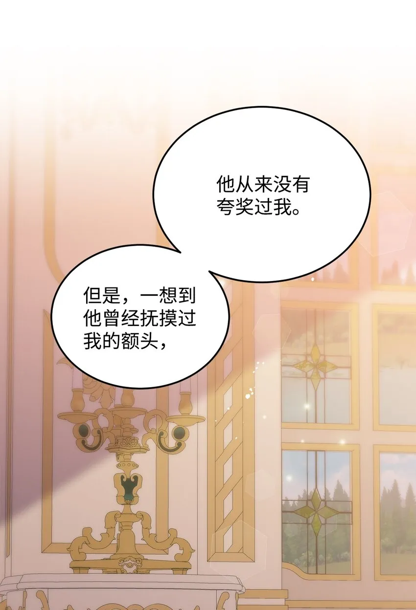 26 探病 第65页