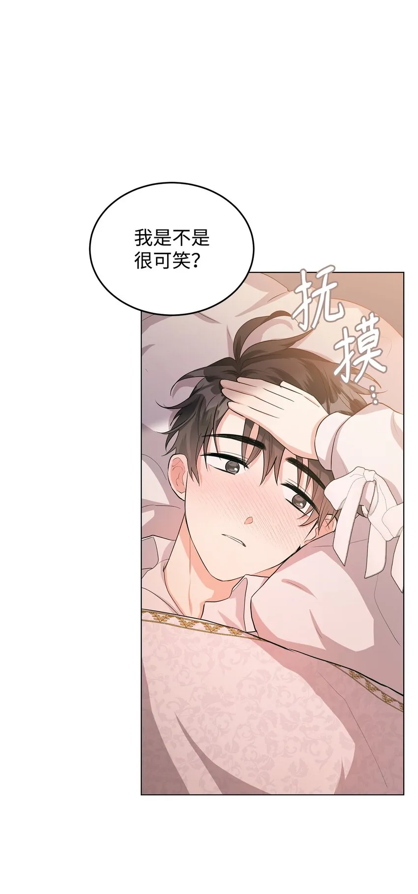 26 探病 第67页