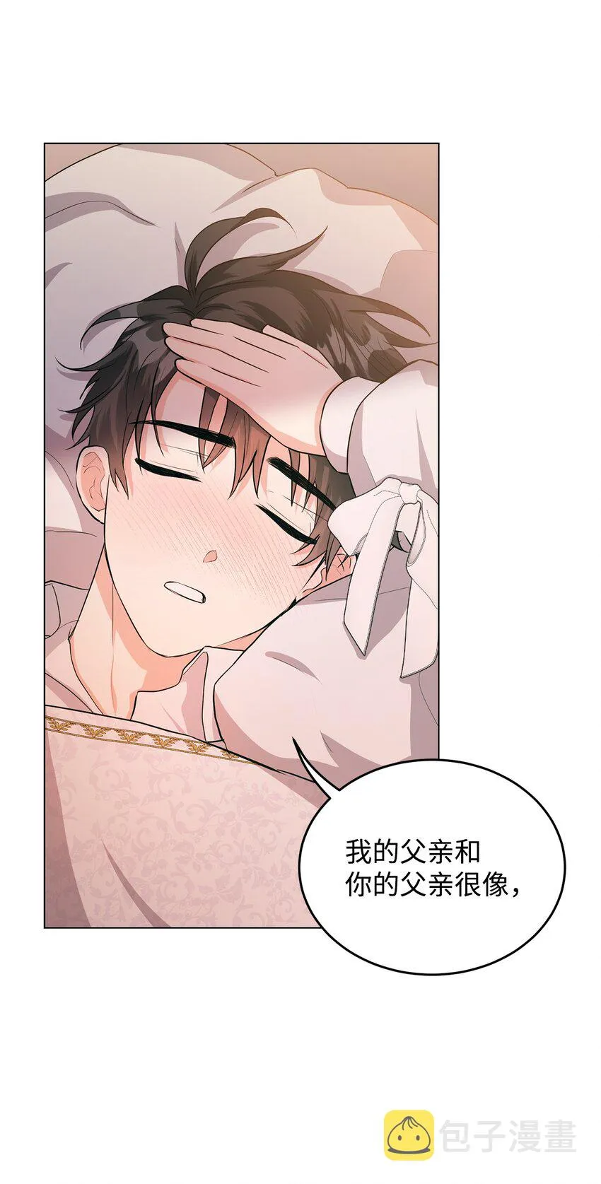 26 探病 第68页
