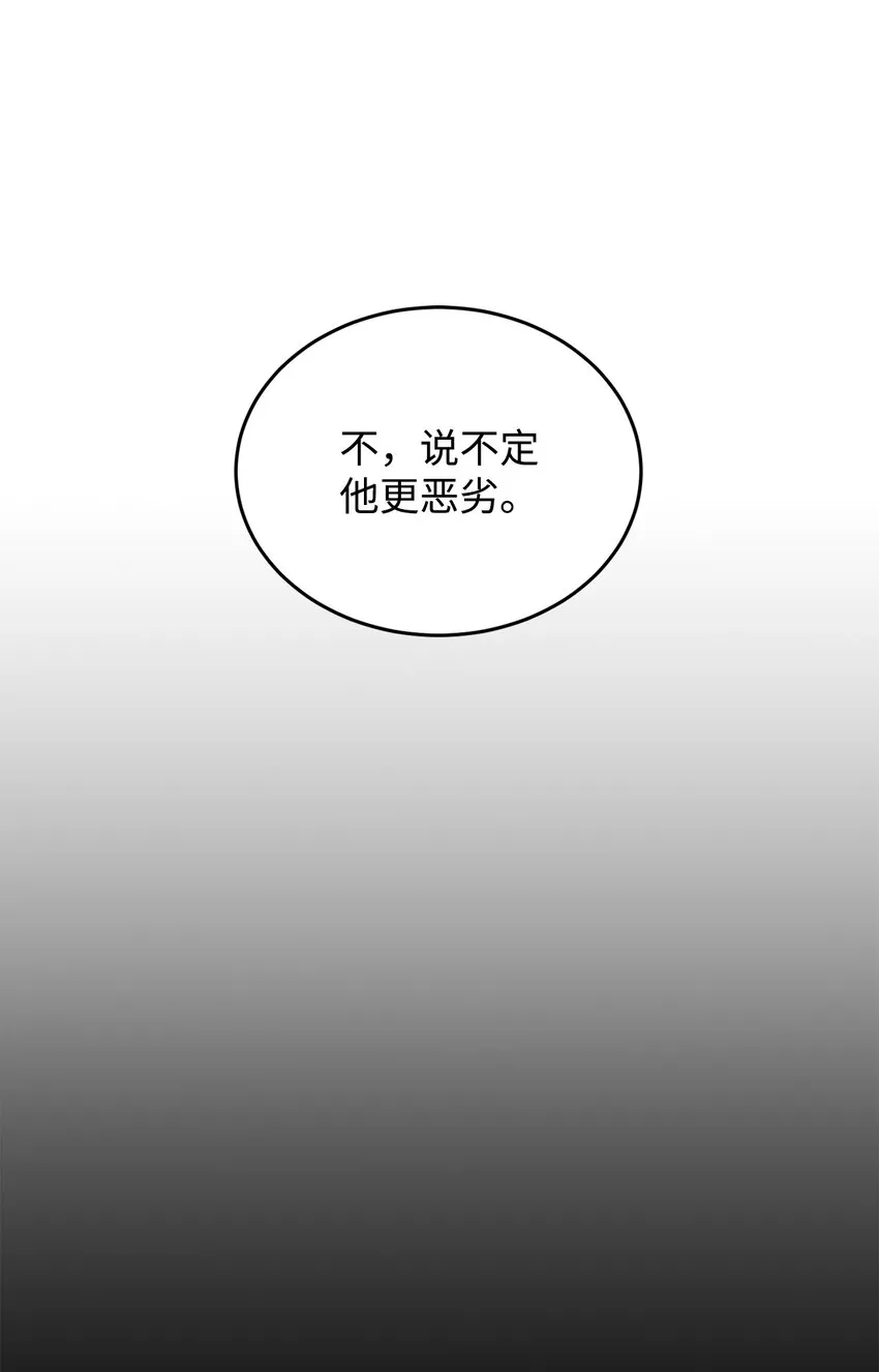 26 探病 第69页