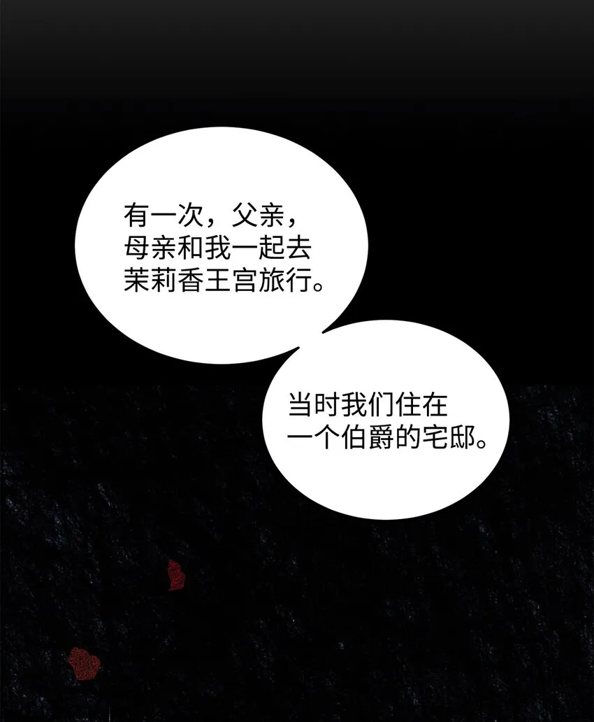 26 探病 第70页
