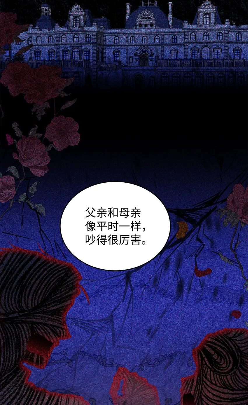 26 探病 第71页