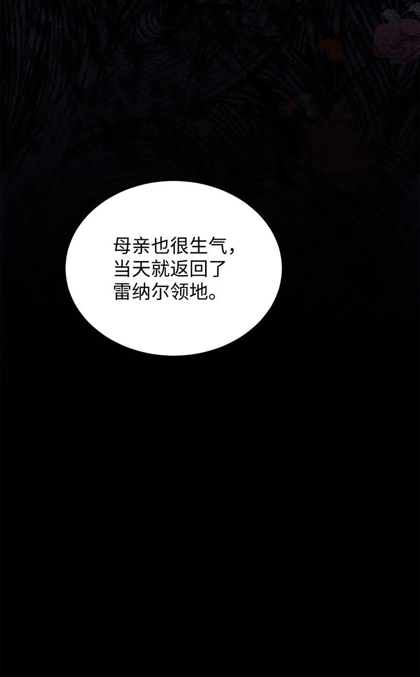 26 探病 第73页