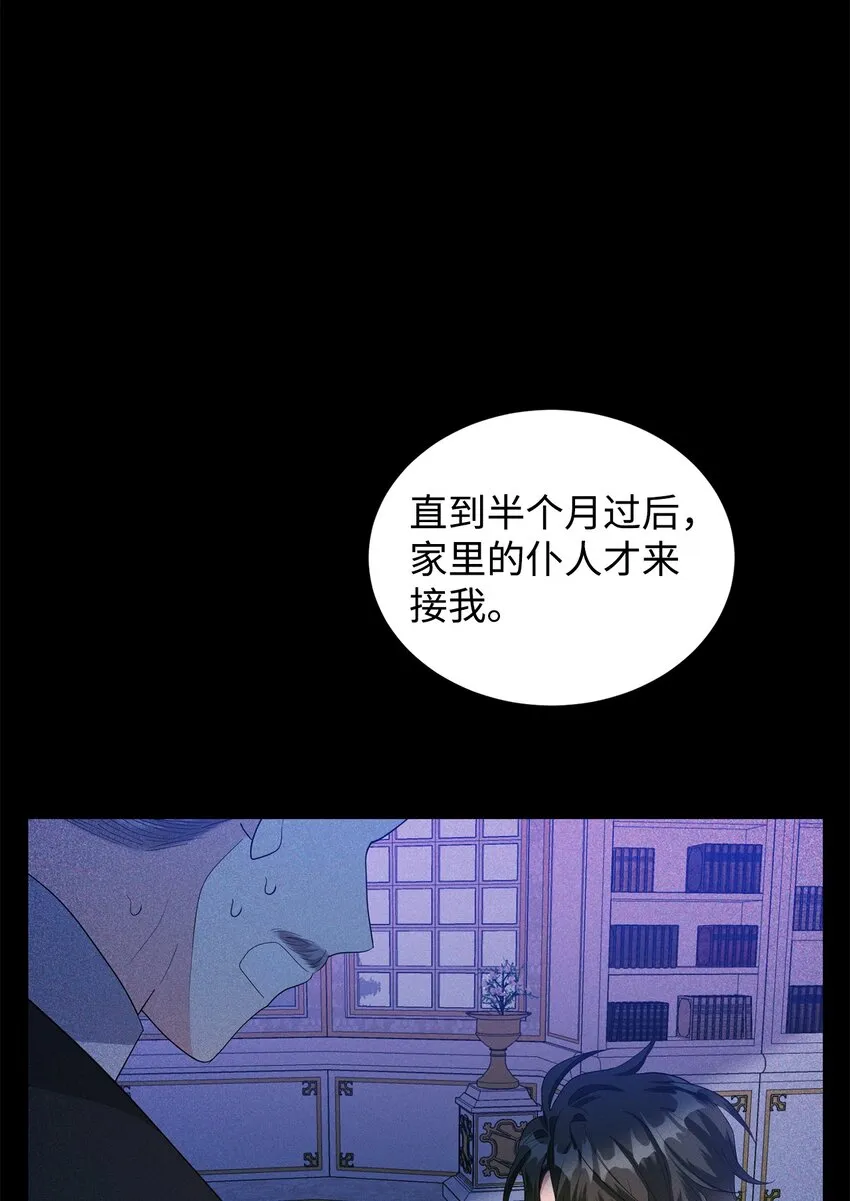 26 探病 第76页