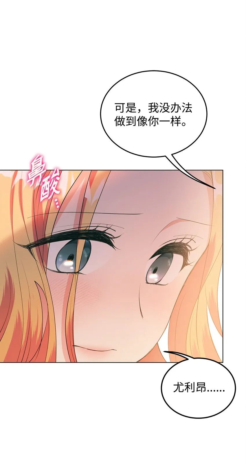 26 探病 第79页