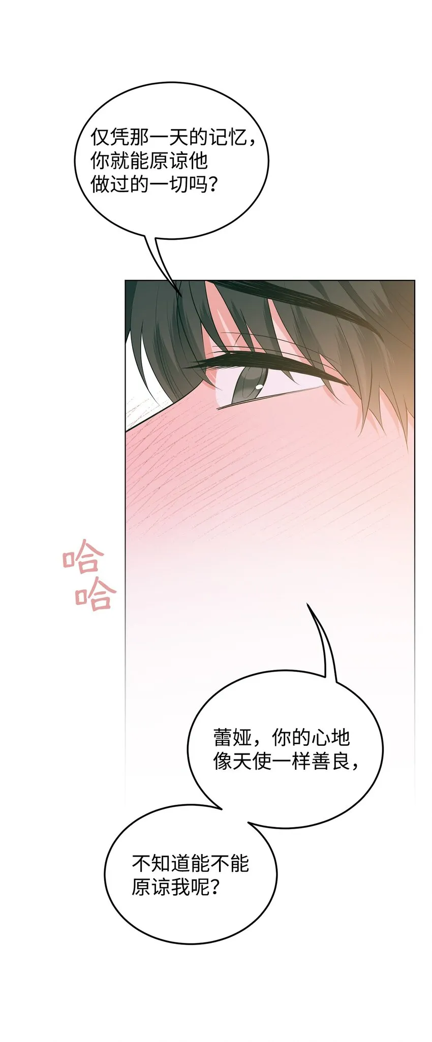 26 探病 第80页