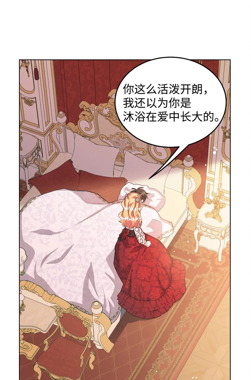 26 探病 第81页