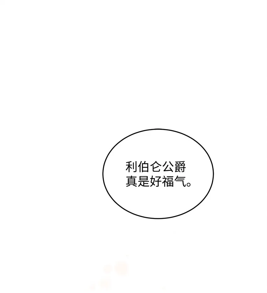 26 探病 第83页