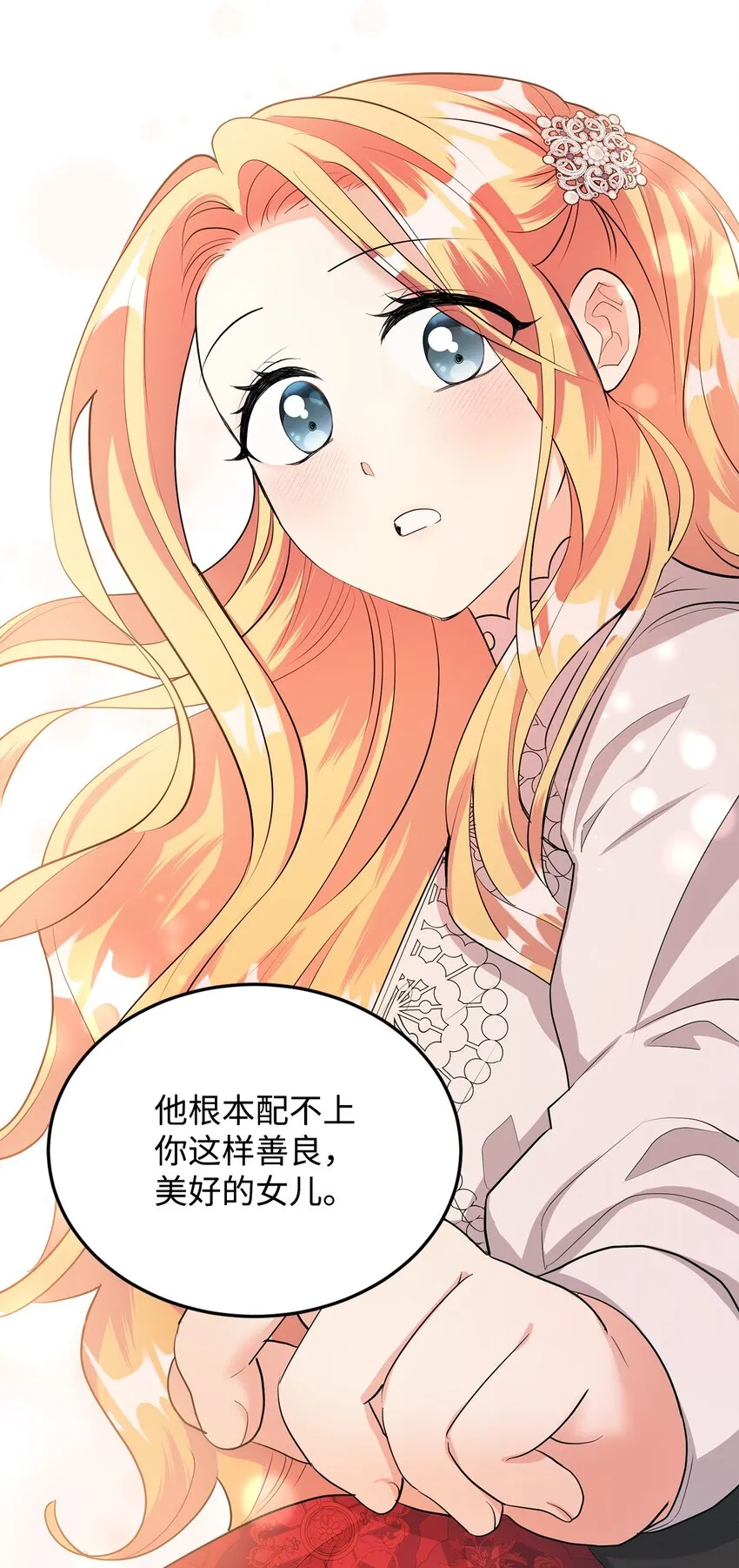 26 探病 第84页