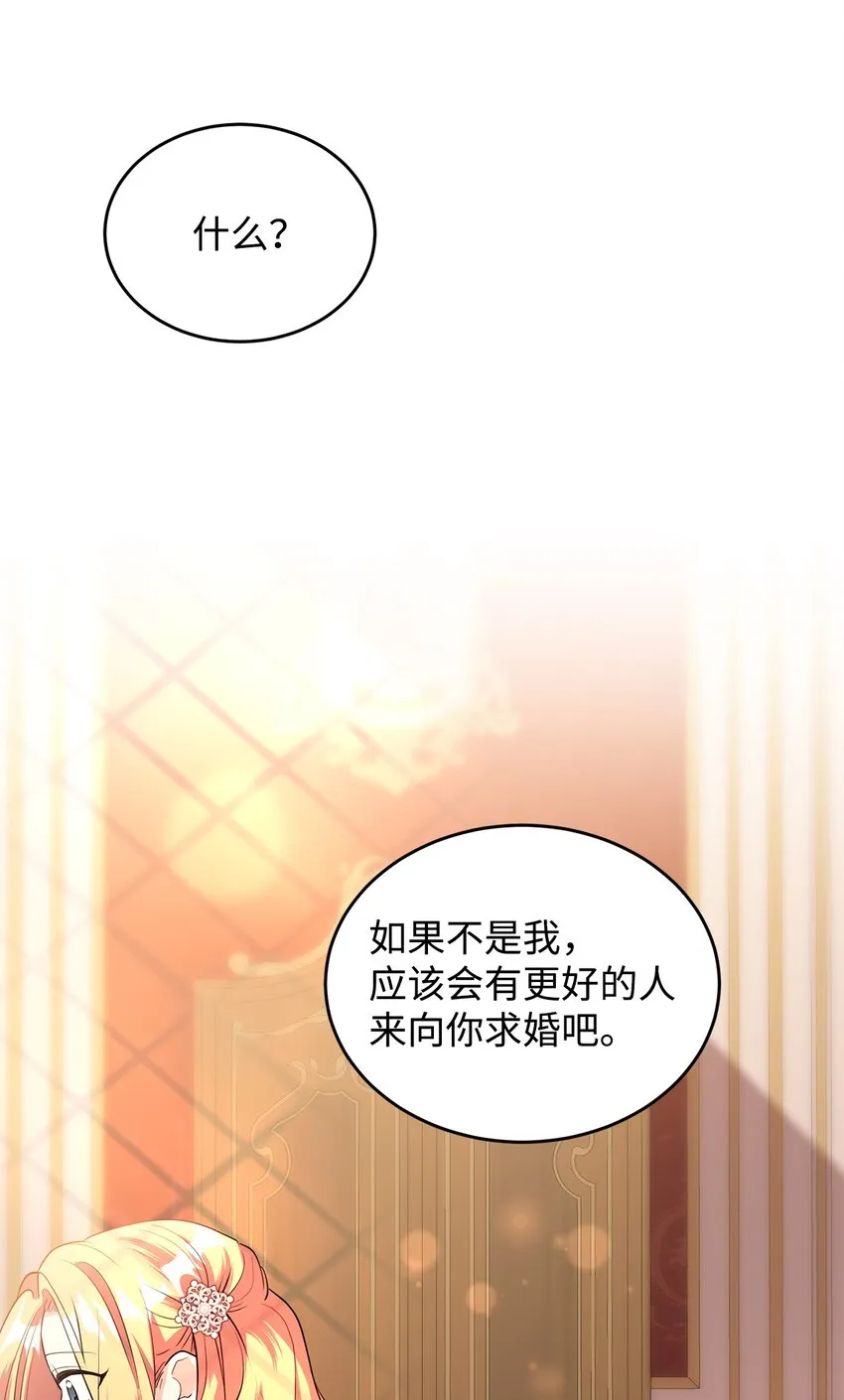 26 探病 第86页