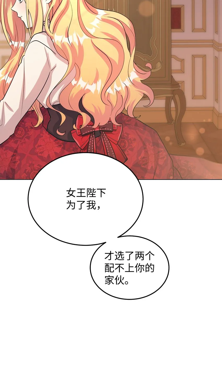 26 探病 第87页