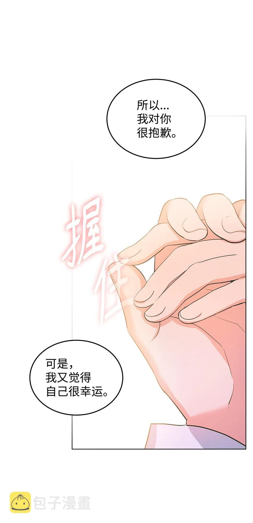 26 探病 第88页