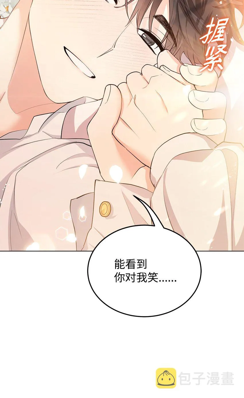 26 探病 第90页