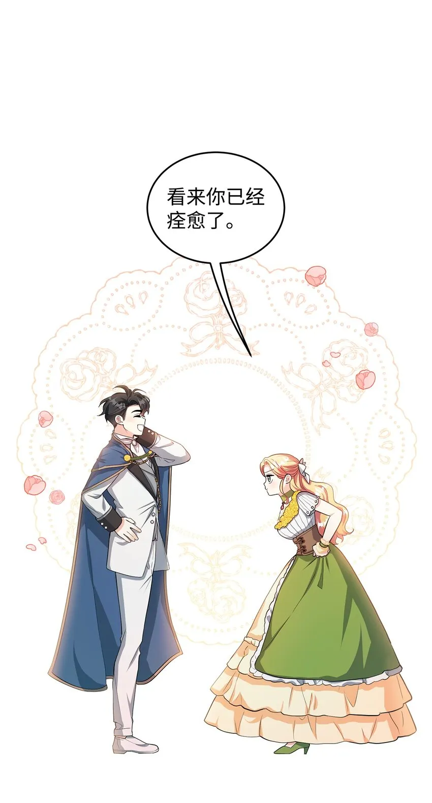 27 制造回忆 第3页