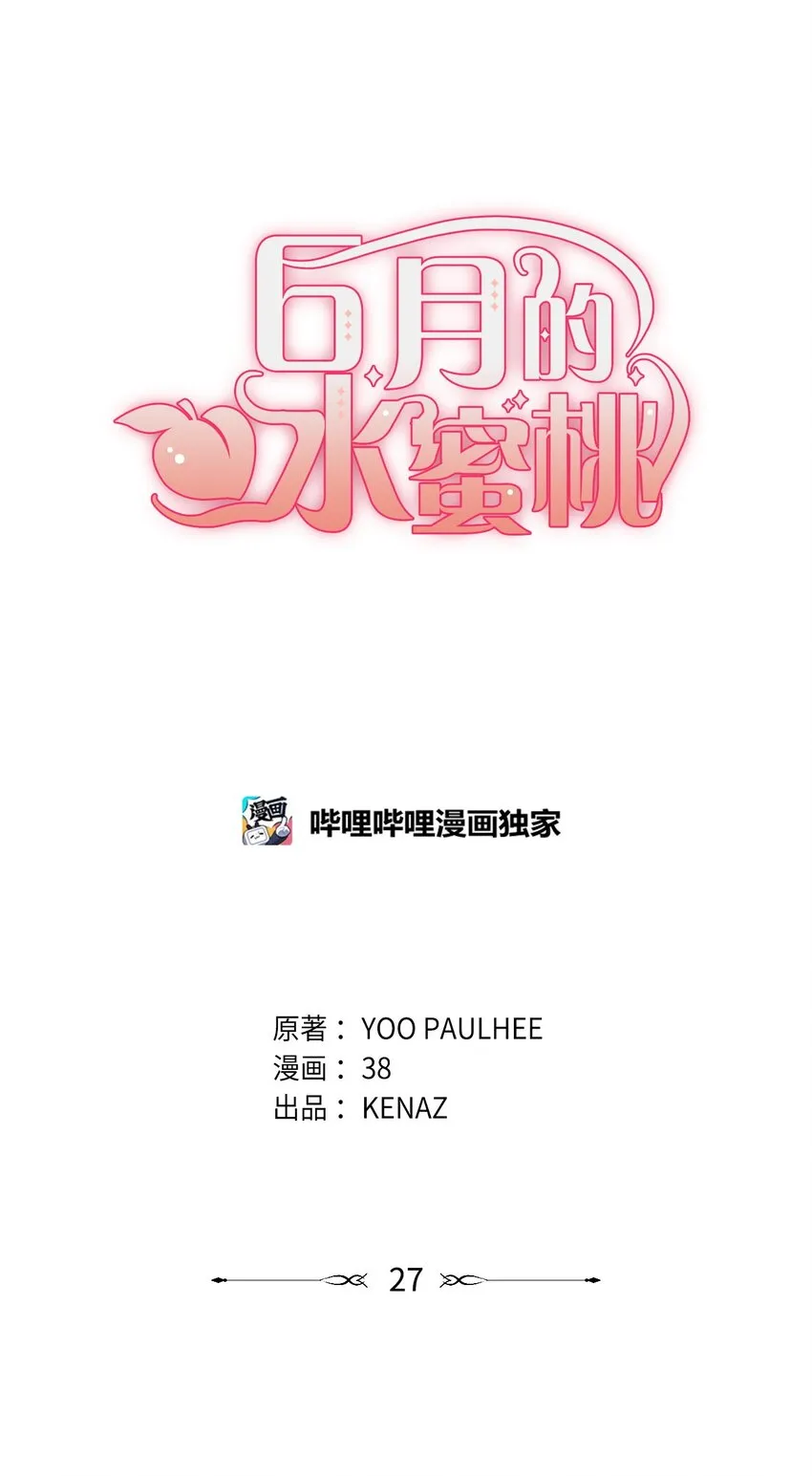 27 制造回忆 第5页
