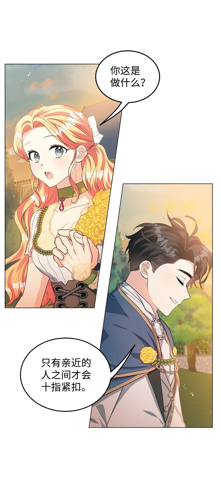 27 制造回忆 第20页